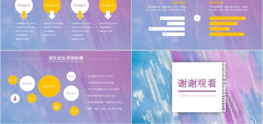 抽象水粉模板第5张