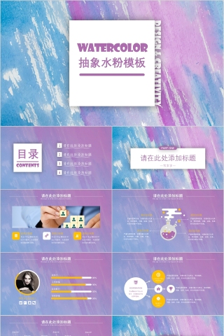 抽象水粉模板