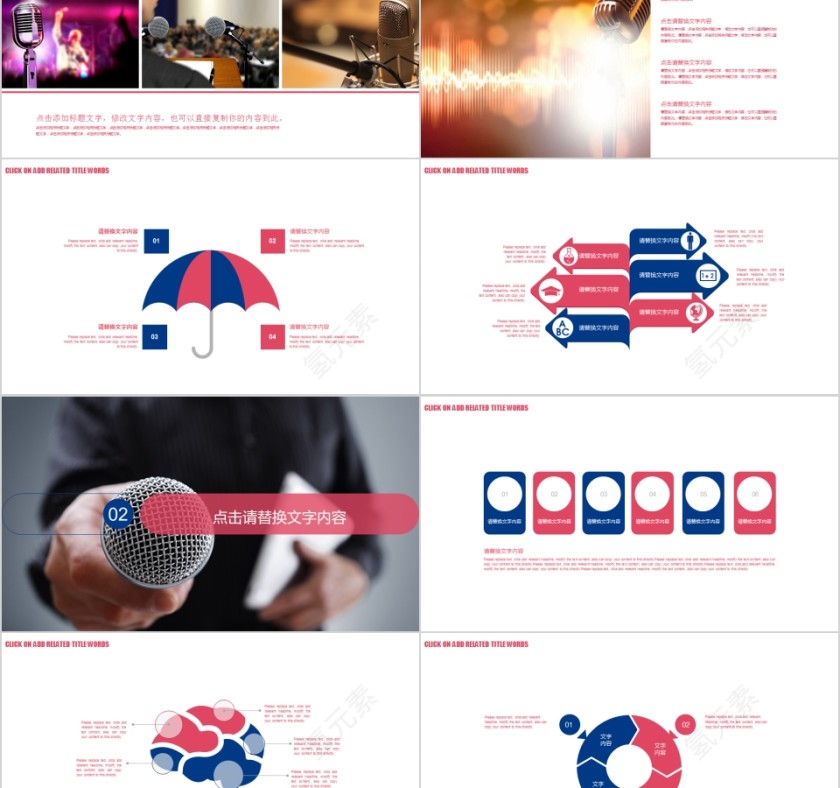 彩色简约演说演讲辩论赛PPT模板第2张