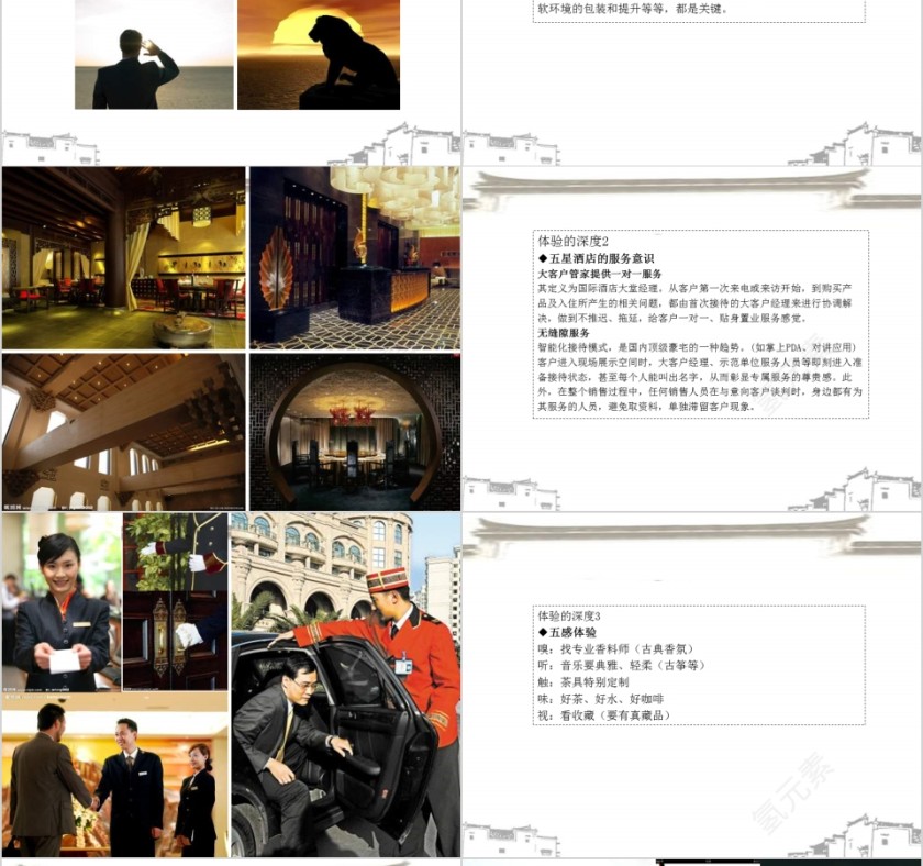 房地产广告ppt第14张