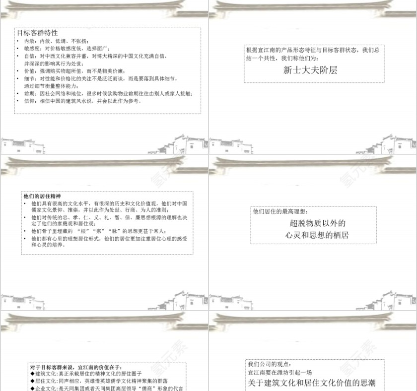 房地产广告ppt第9张