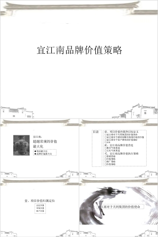 房地产广告ppt
