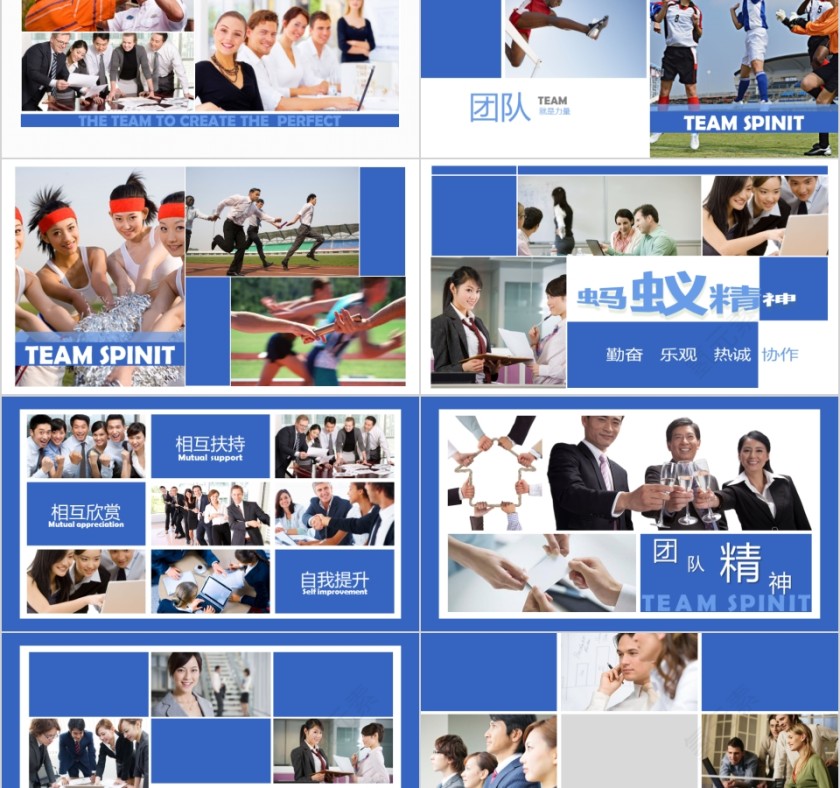 企业文化介绍动态PPT模板第2张