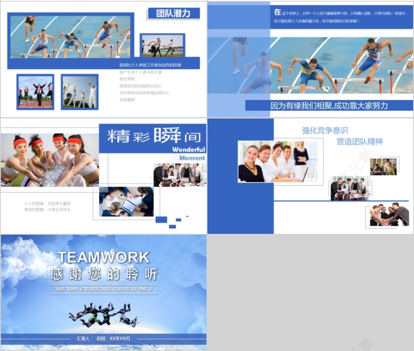 企业文化介绍动态PPT模板第4张