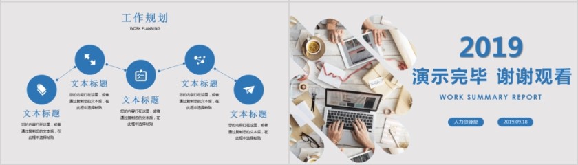 年终汇报PPT企业工作新年计划总结大气模板动态幻灯片第4张