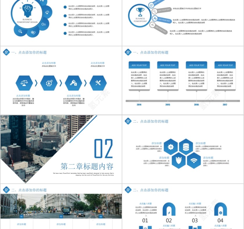 简约大气20xx年商业计划书ppt模版第2张