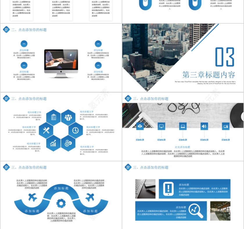 简约大气20xx年商业计划书ppt模版第3张