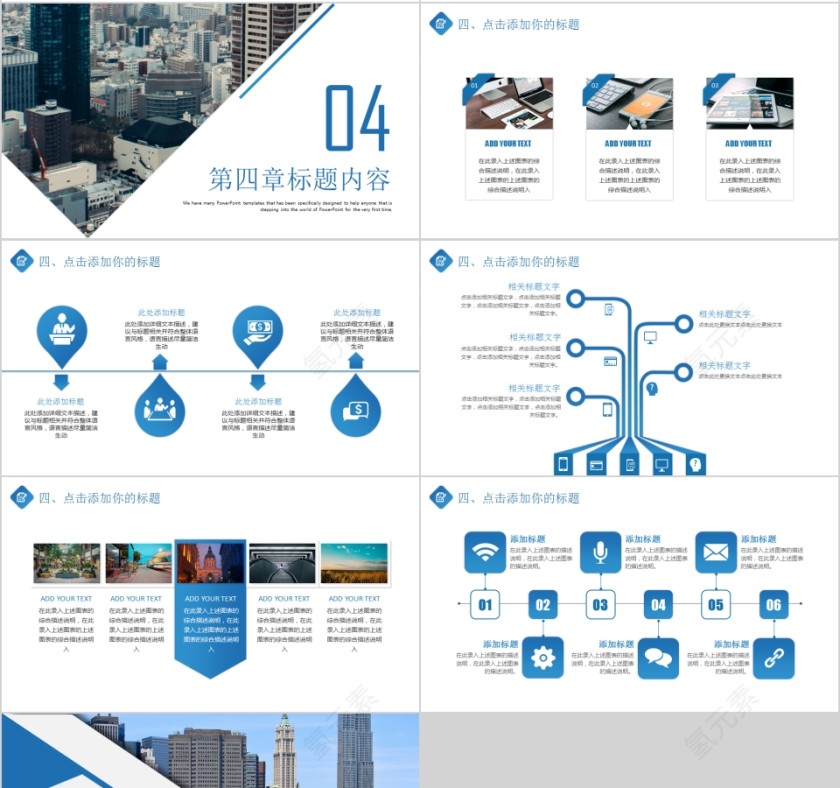 简约大气20xx年商业计划书ppt模版第4张