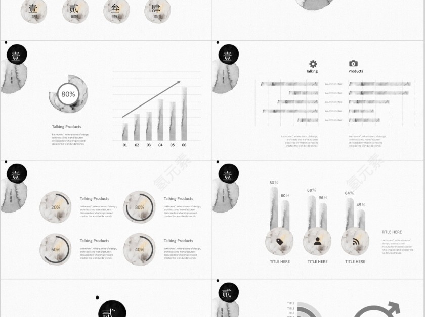 雅致个性总结汇报通用PPT第2张