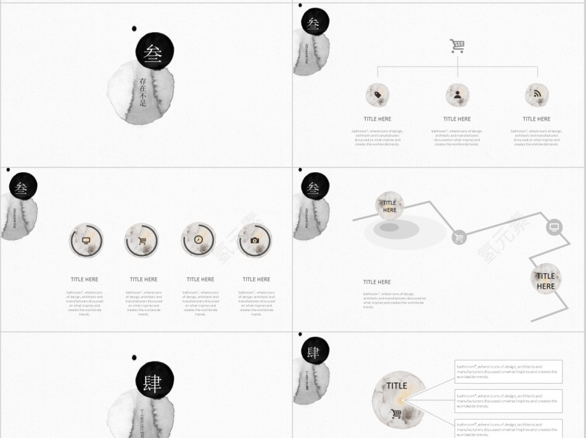 雅致个性总结汇报通用PPT第4张