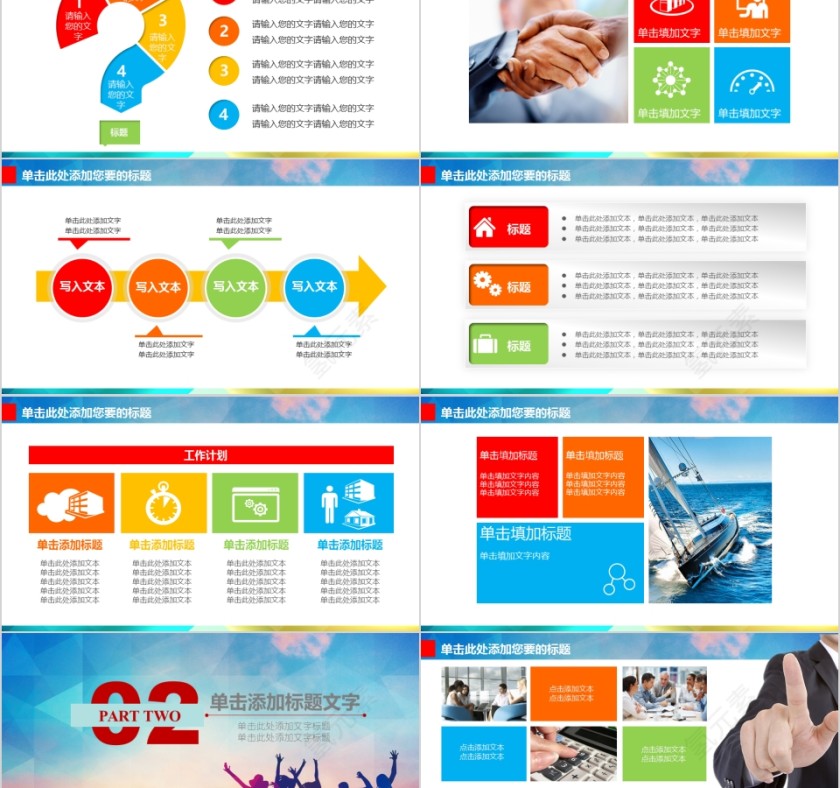 炫彩风格青少年背景共青团青年节PPT模板第2张