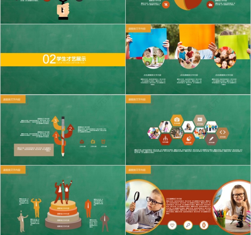 学校教育培训招生PPT第3张