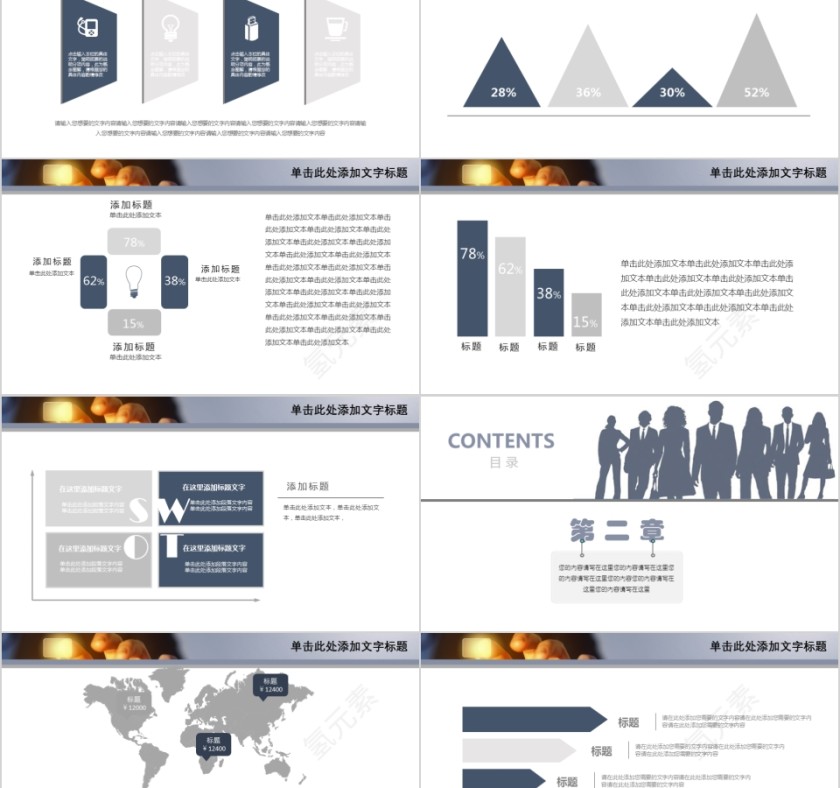 灰色简洁人力资源管理ppt模板第2张