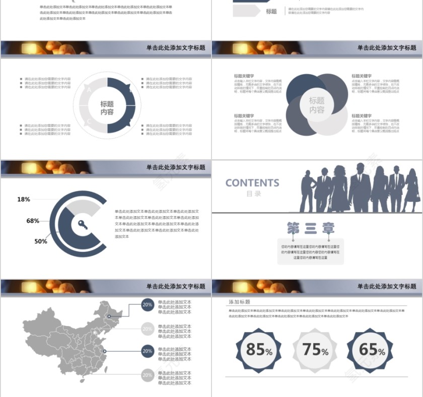 灰色简洁人力资源管理ppt模板第3张
