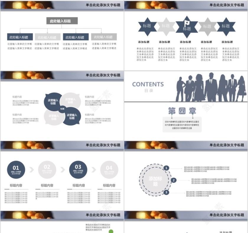 灰色简洁人力资源管理ppt模板第4张