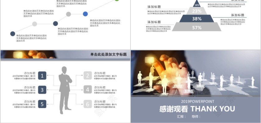 灰色简洁人力资源管理ppt模板第5张