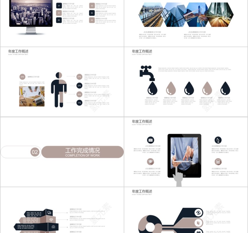 法律培训ppt法律审判法院援助PPT第2张