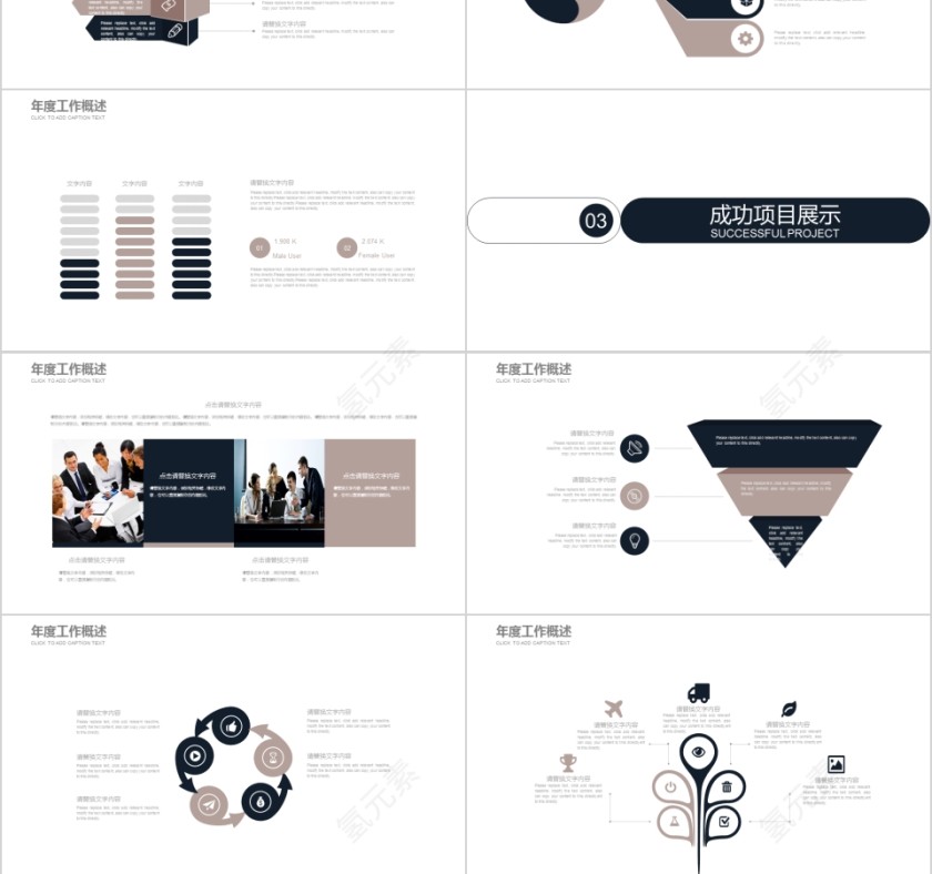 法律培训ppt法律审判法院援助PPT第3张