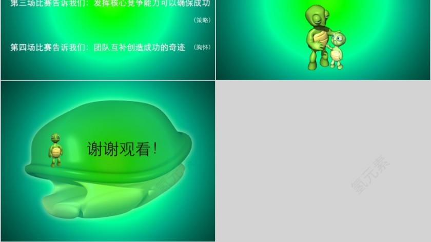 简约清新新幼儿园故事龟兔赛跑ppt模板 第4张