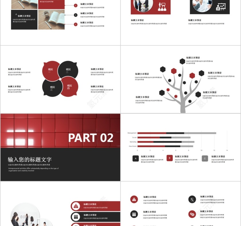 企业员工培训PPT模板新员工入职培训课程第2张