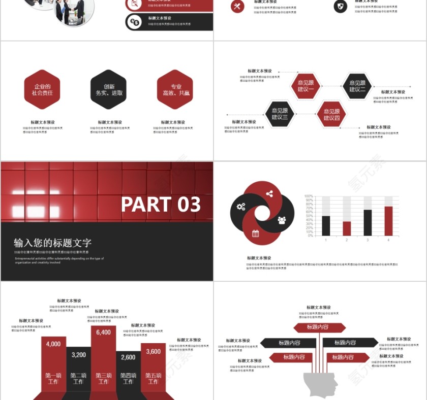企业员工培训PPT模板新员工入职培训课程第3张