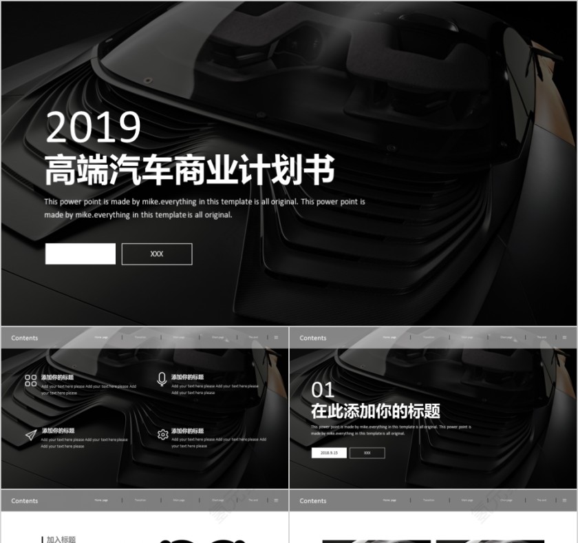 ppt模板汽车4s店维修养护美容品牌营销推广工作总结汇报销售计划第1张