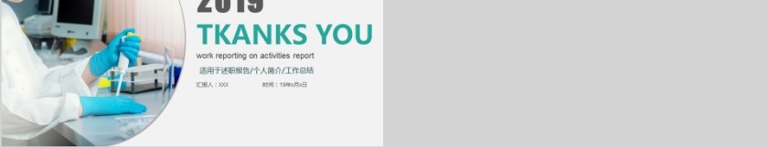 医疗医生工作总结汇报方案计划ppt...第5张