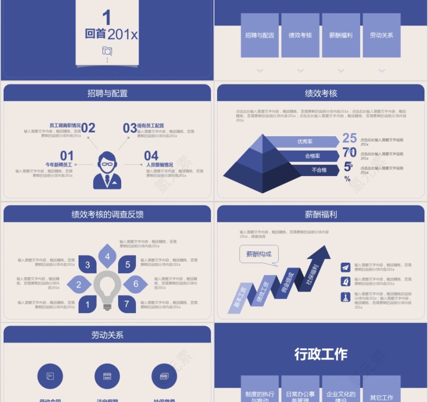 简约大气年终工作总结暨新年计划PPT模板第2张