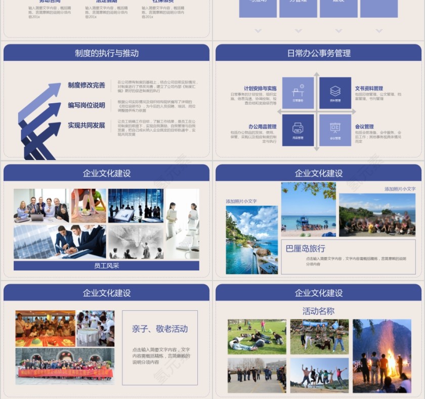 简约大气年终工作总结暨新年计划PPT模板第3张