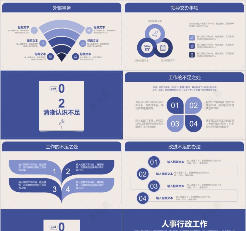 简约大气年终工作总结暨新年计划PPT模板第4张