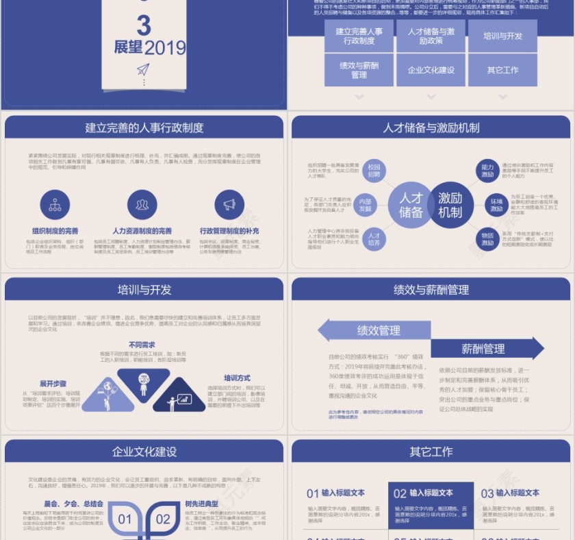 简约大气年终工作总结暨新年计划PPT模板第5张