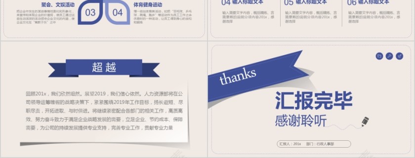 简约大气年终工作总结暨新年计划PPT模板第6张