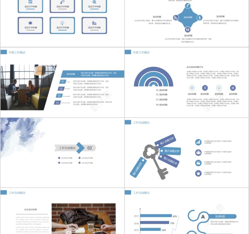 水彩大气商业工作计划总结汇报总结第2张