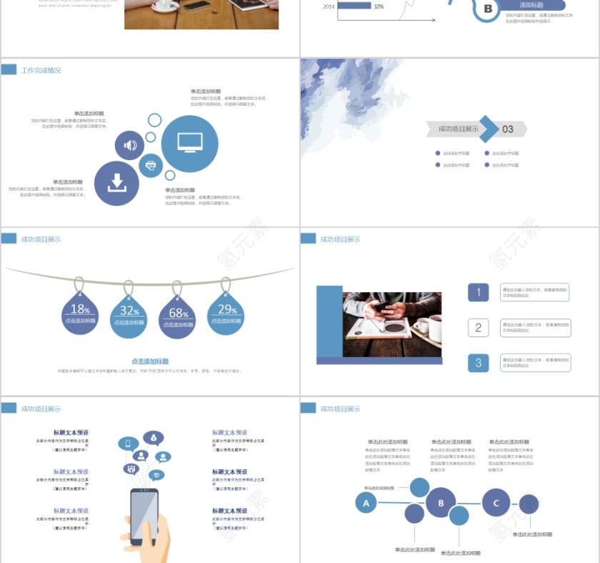水彩大气商业工作计划总结汇报总结第3张