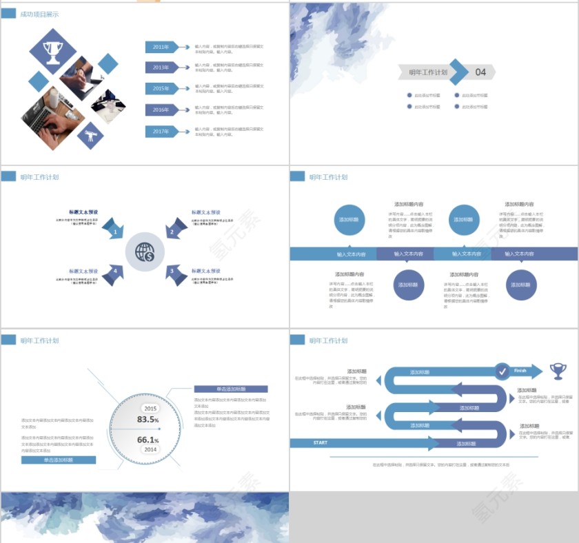 水彩大气商业工作计划总结汇报总结第4张