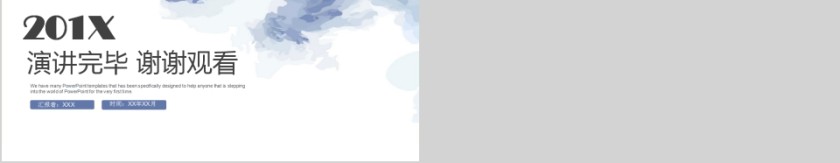 水彩大气商业工作计划总结汇报总结第5张