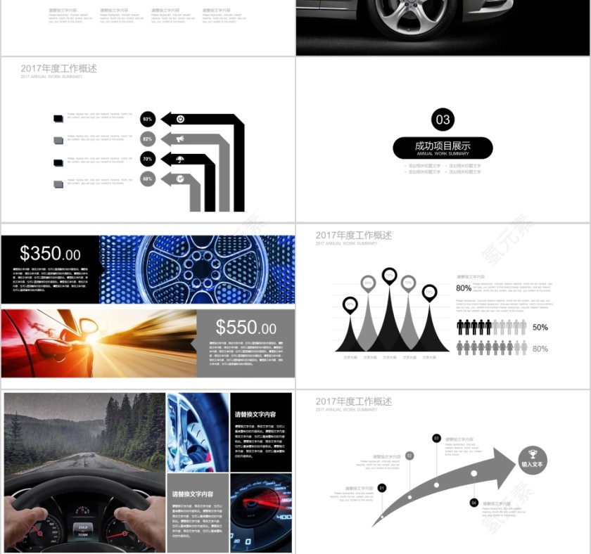 高端大气汽车品牌介绍PPT模板第3张