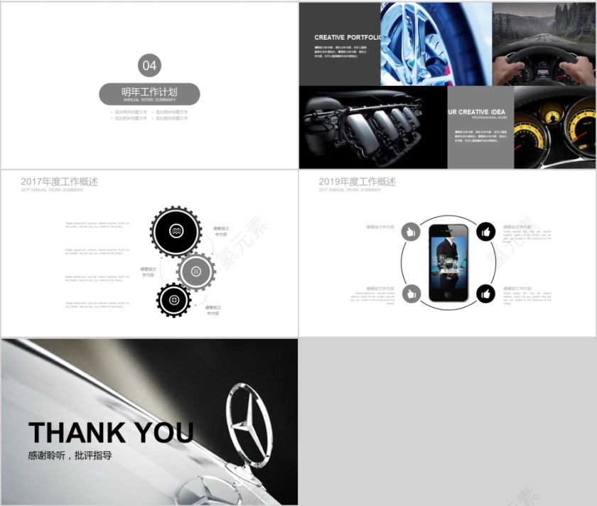 高端大气汽车品牌介绍PPT模板第4张