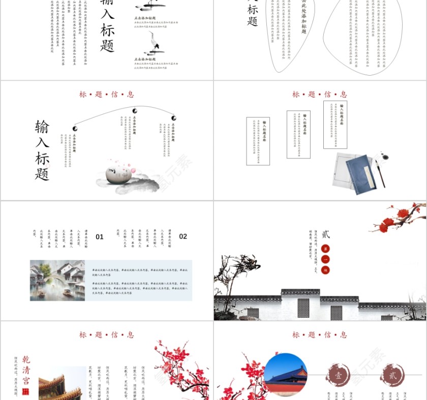 企业文化介绍动态PPT模板第2张