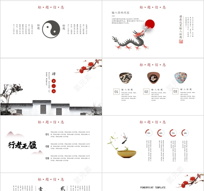 企业文化介绍动态PPT模板第4张