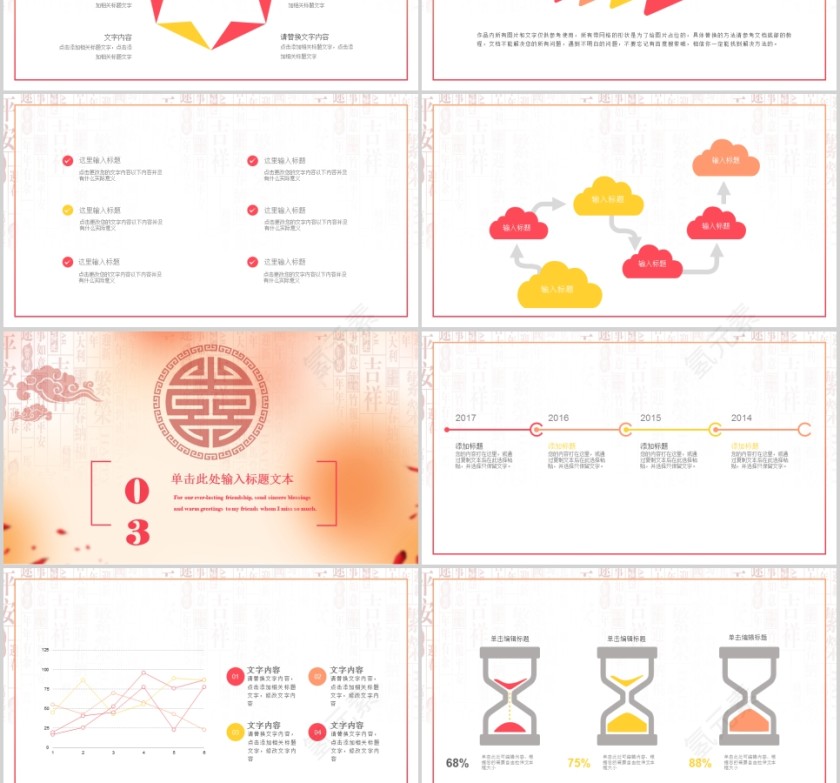 元旦活动策划ppt模板第3张