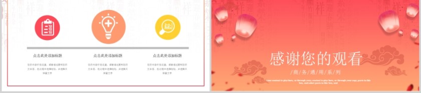 元旦活动策划ppt模板第5张