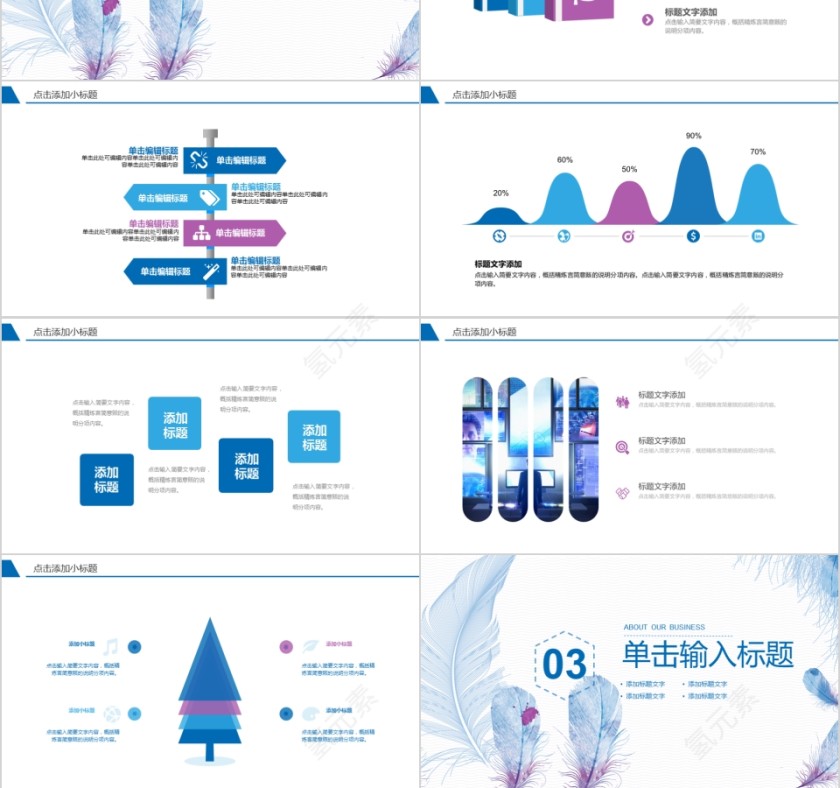 简约年终总结ppt商务报告ppt模板第3张