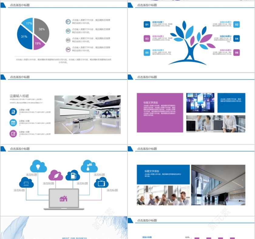 简约年终总结ppt商务报告ppt模板第4张