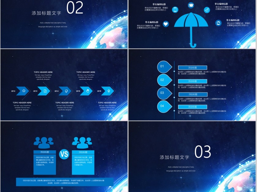 互联网网络通用简约模板第3张