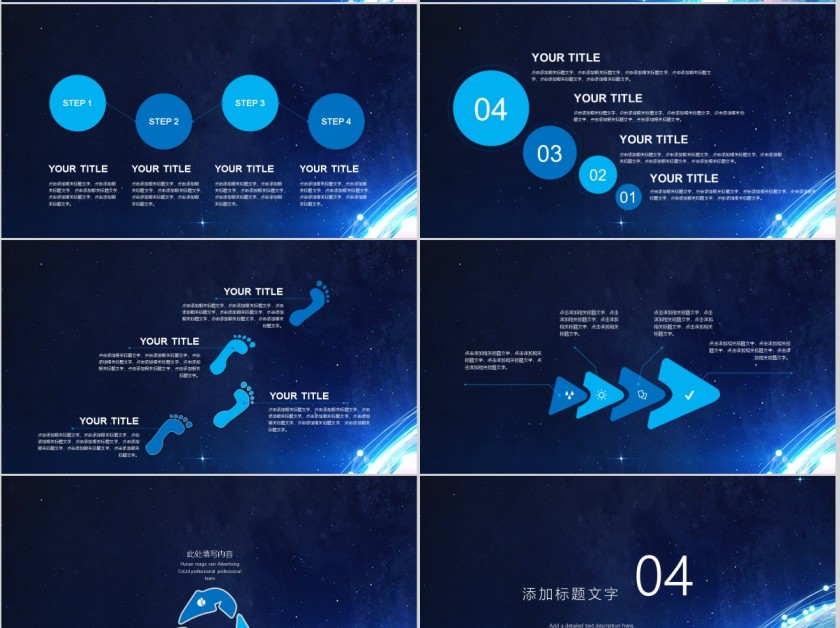 互联网网络通用简约模板第4张
