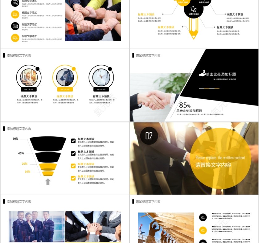 企业文化介绍动态PPT模板第2张