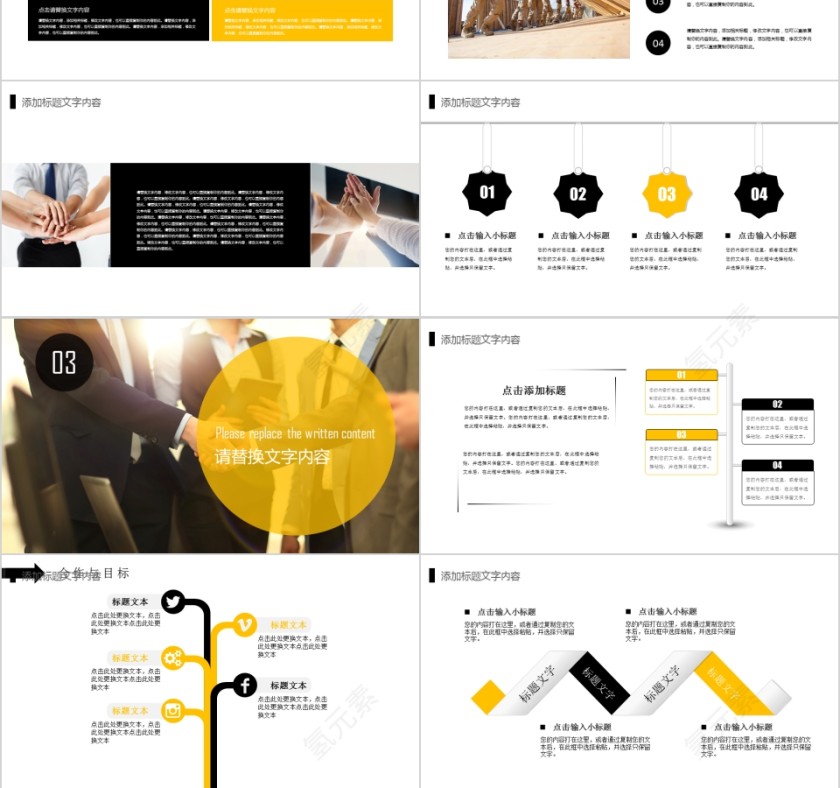企业文化介绍动态PPT模板第3张