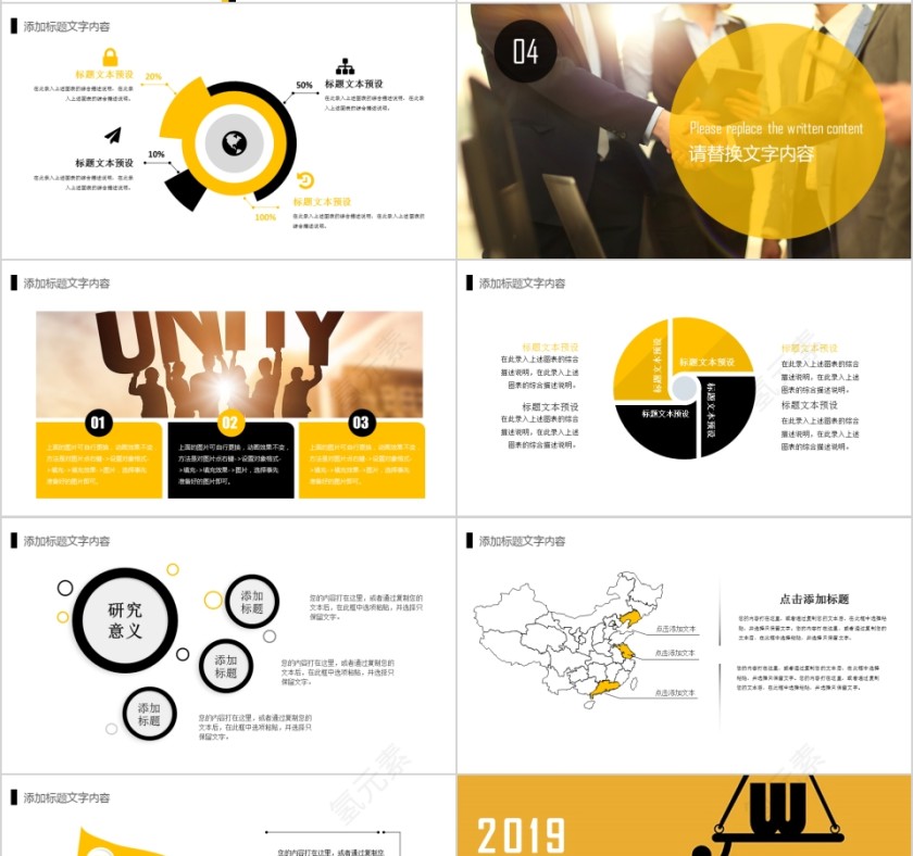 企业文化介绍动态PPT模板第4张