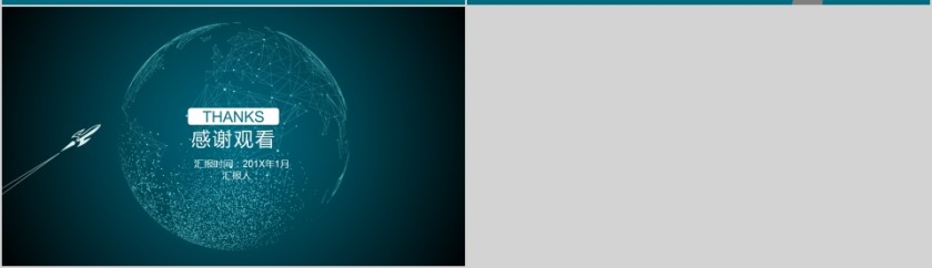 深绿色简约大气商业计划书第7张